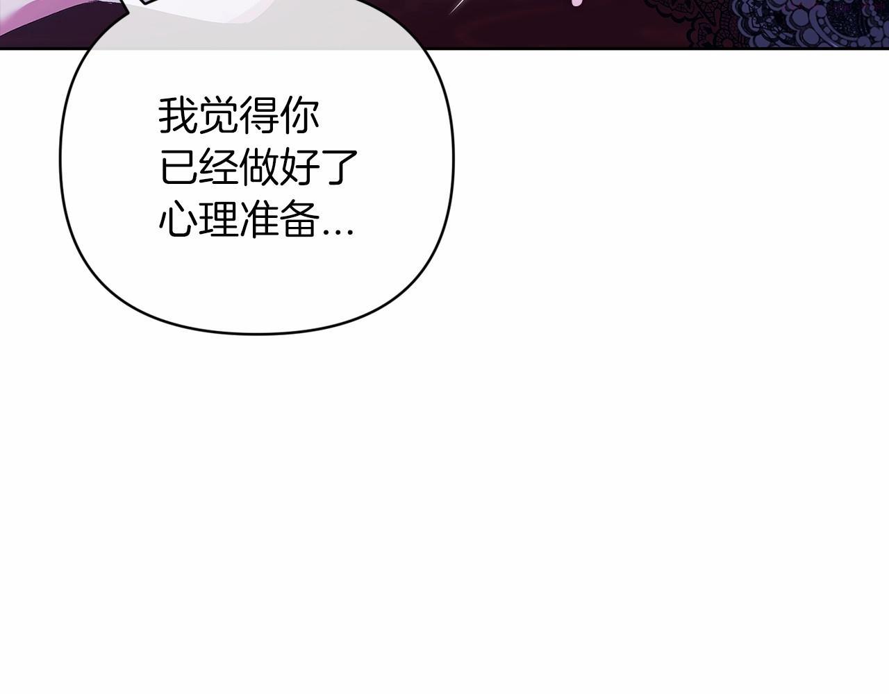 这个婚反正也要完蛋漫画解说漫画,第18话 我别扭又可爱的妻子111图