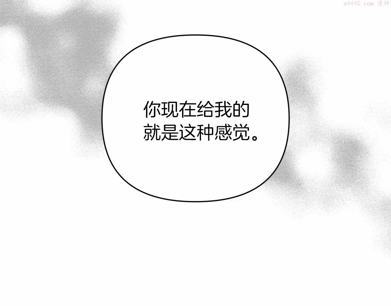 这个婚反正也要完蛋漫画解说漫画,第18话 我别扭又可爱的妻子122图