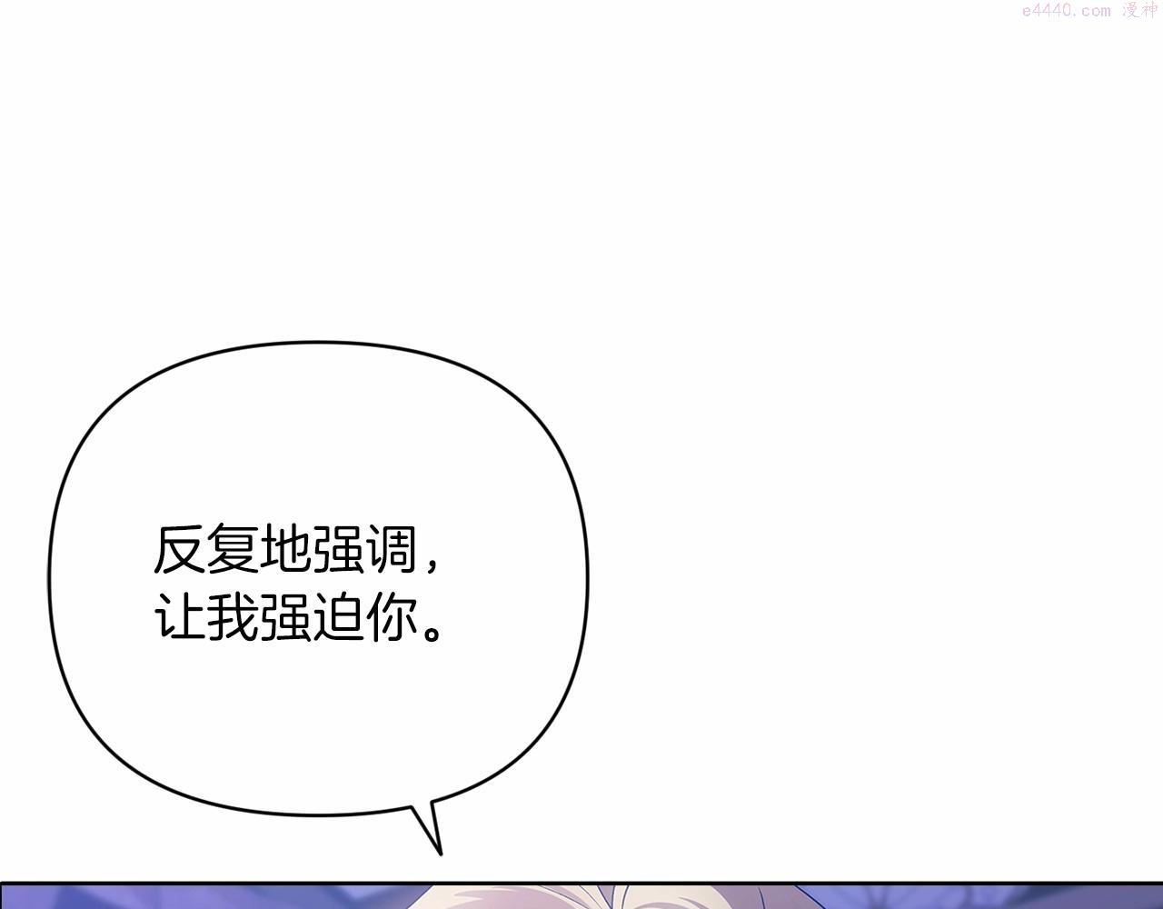 这个婚反正也要完蛋漫画解说漫画,第18话 我别扭又可爱的妻子124图