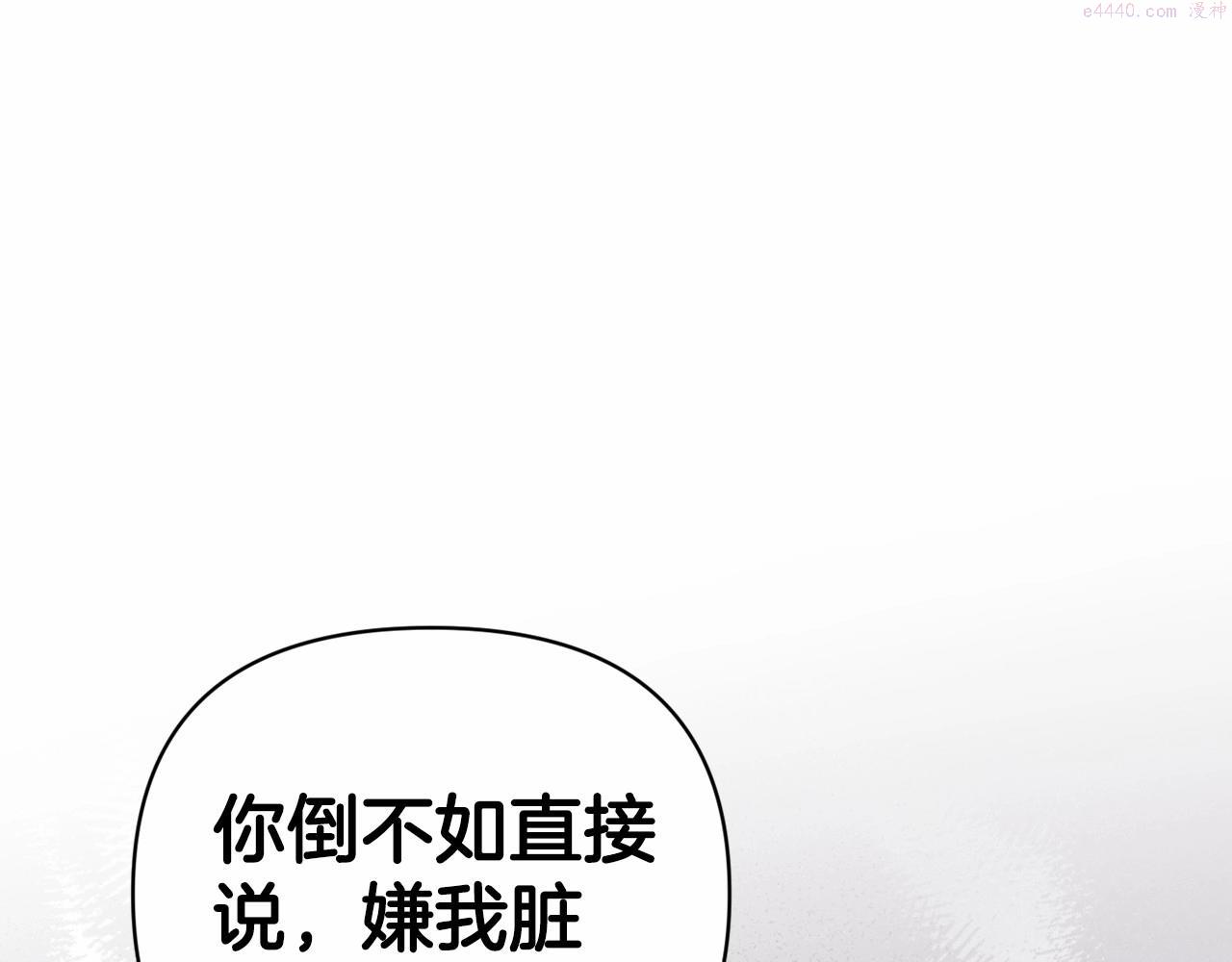 这个婚反正也要完蛋漫画解说漫画,第18话 我别扭又可爱的妻子129图