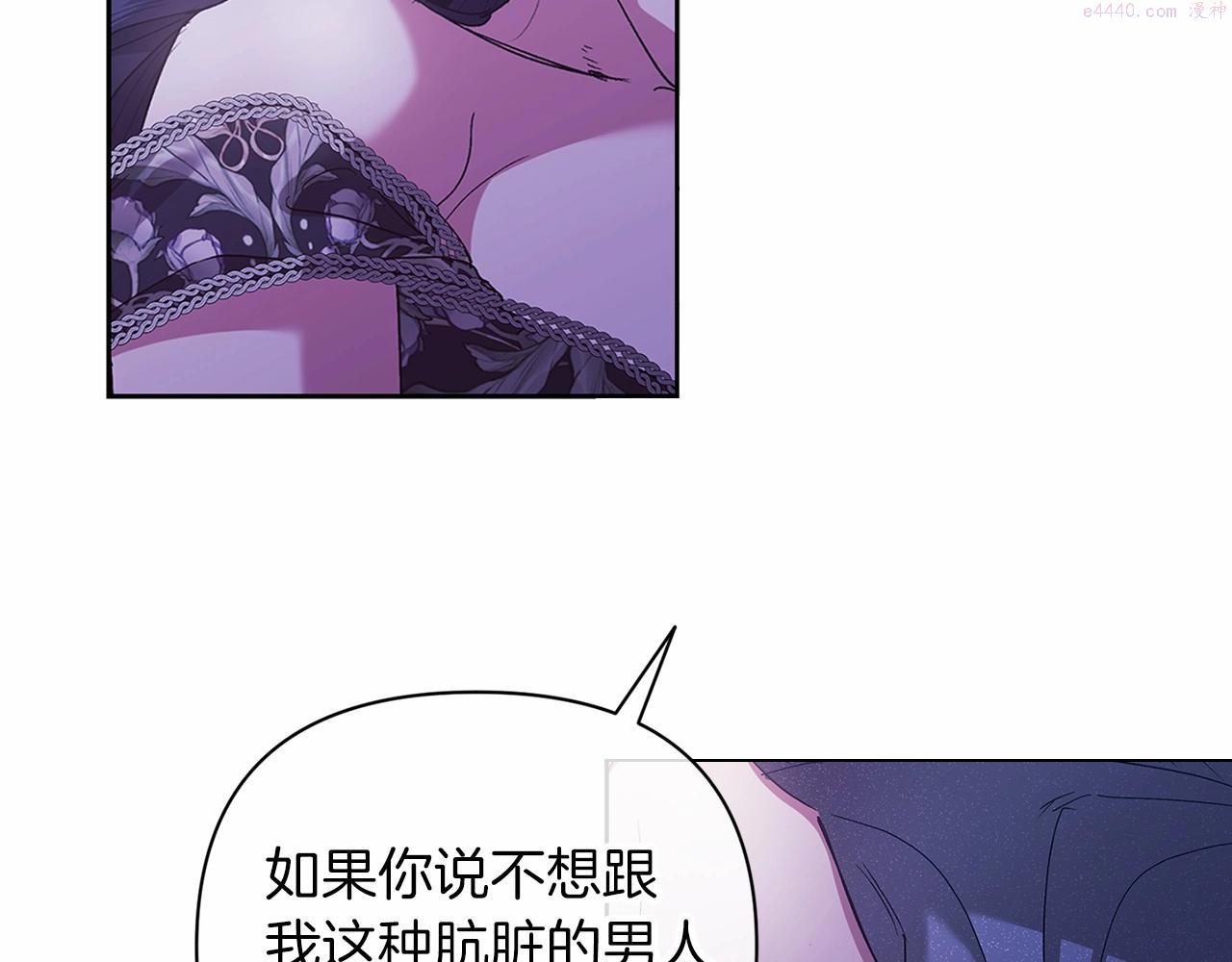 这个婚反正也要完蛋漫画解说漫画,第18话 我别扭又可爱的妻子133图