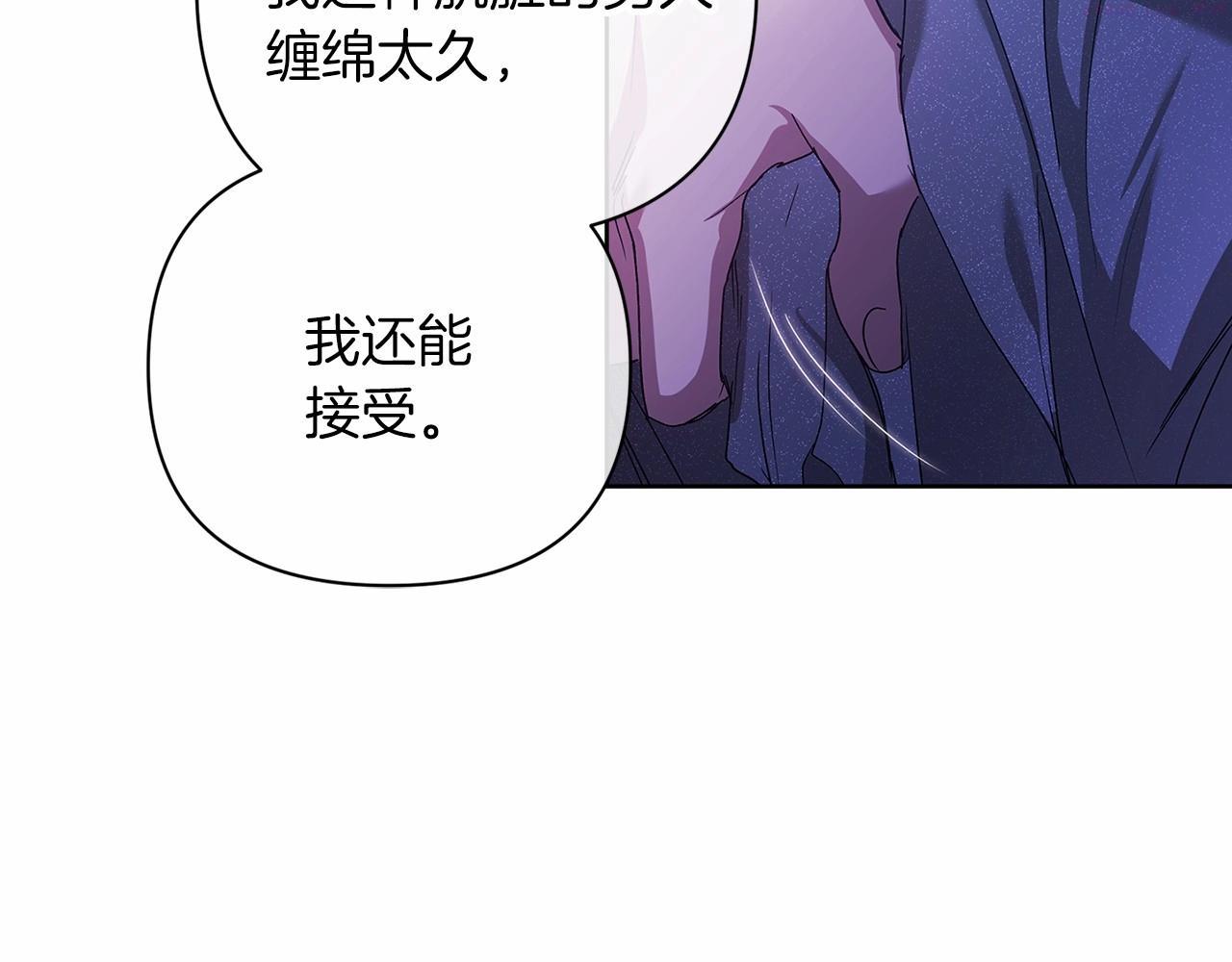 这个婚反正也要完蛋漫画解说漫画,第18话 我别扭又可爱的妻子134图