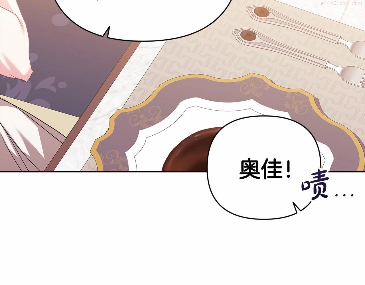 这个婚反正也要完蛋漫画解说漫画,第18话 我别扭又可爱的妻子177图