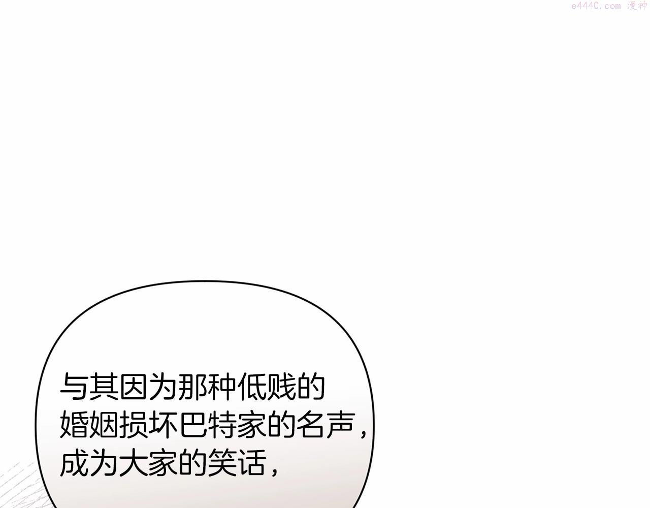 这个婚反正也要完蛋漫画解说漫画,第18话 我别扭又可爱的妻子178图