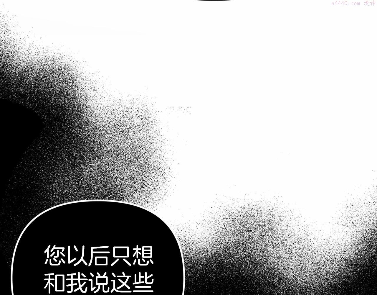 这个婚反正也要完蛋漫画解说漫画,第18话 我别扭又可爱的妻子184图