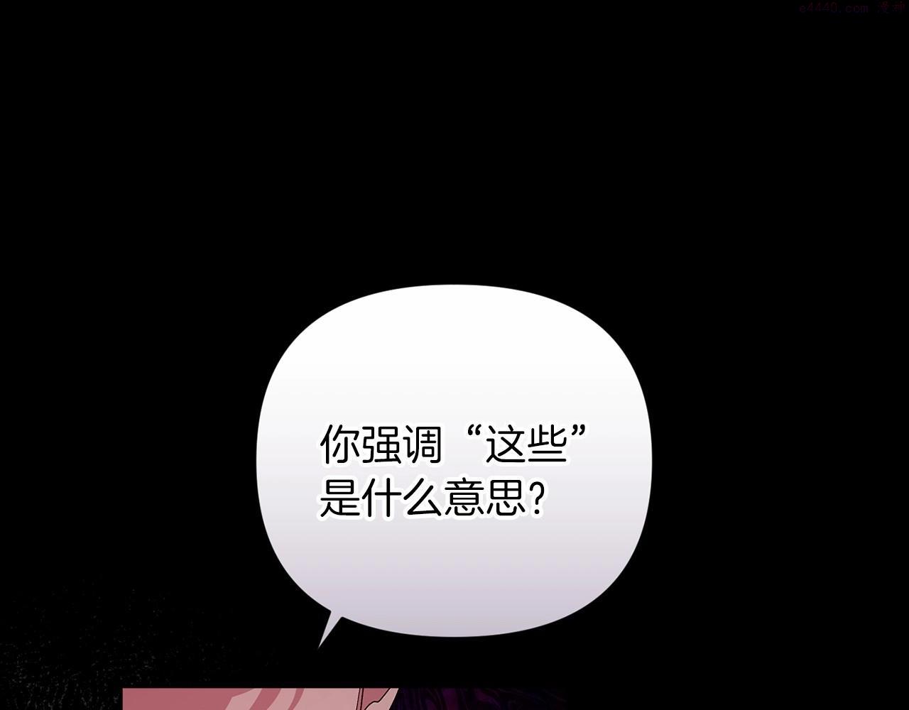 这个婚反正也要完蛋漫画解说漫画,第18话 我别扭又可爱的妻子187图