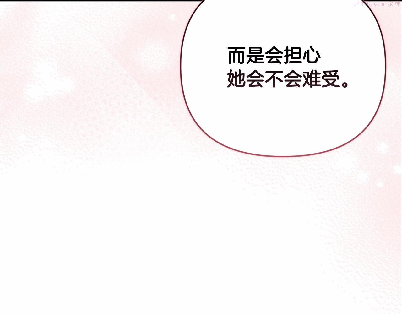 这个婚反正也要完蛋漫画解说漫画,第18话 我别扭又可爱的妻子197图