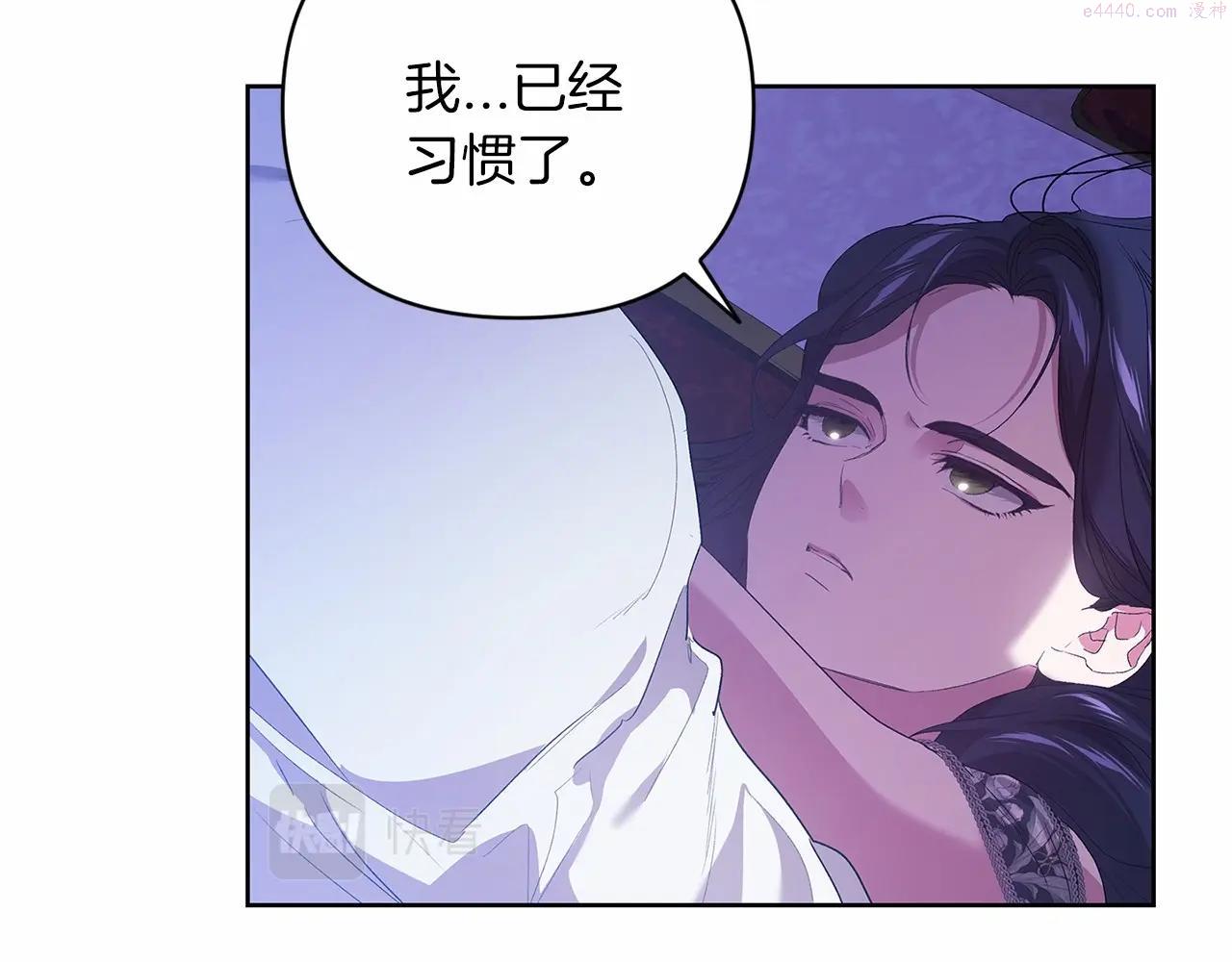 这个婚反正也要完蛋漫画解说漫画,第18话 我别扭又可爱的妻子32图