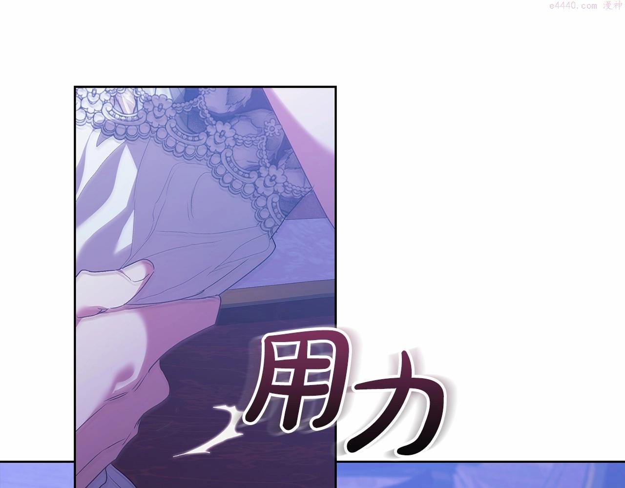 这个婚反正也要完蛋漫画解说漫画,第18话 我别扭又可爱的妻子45图