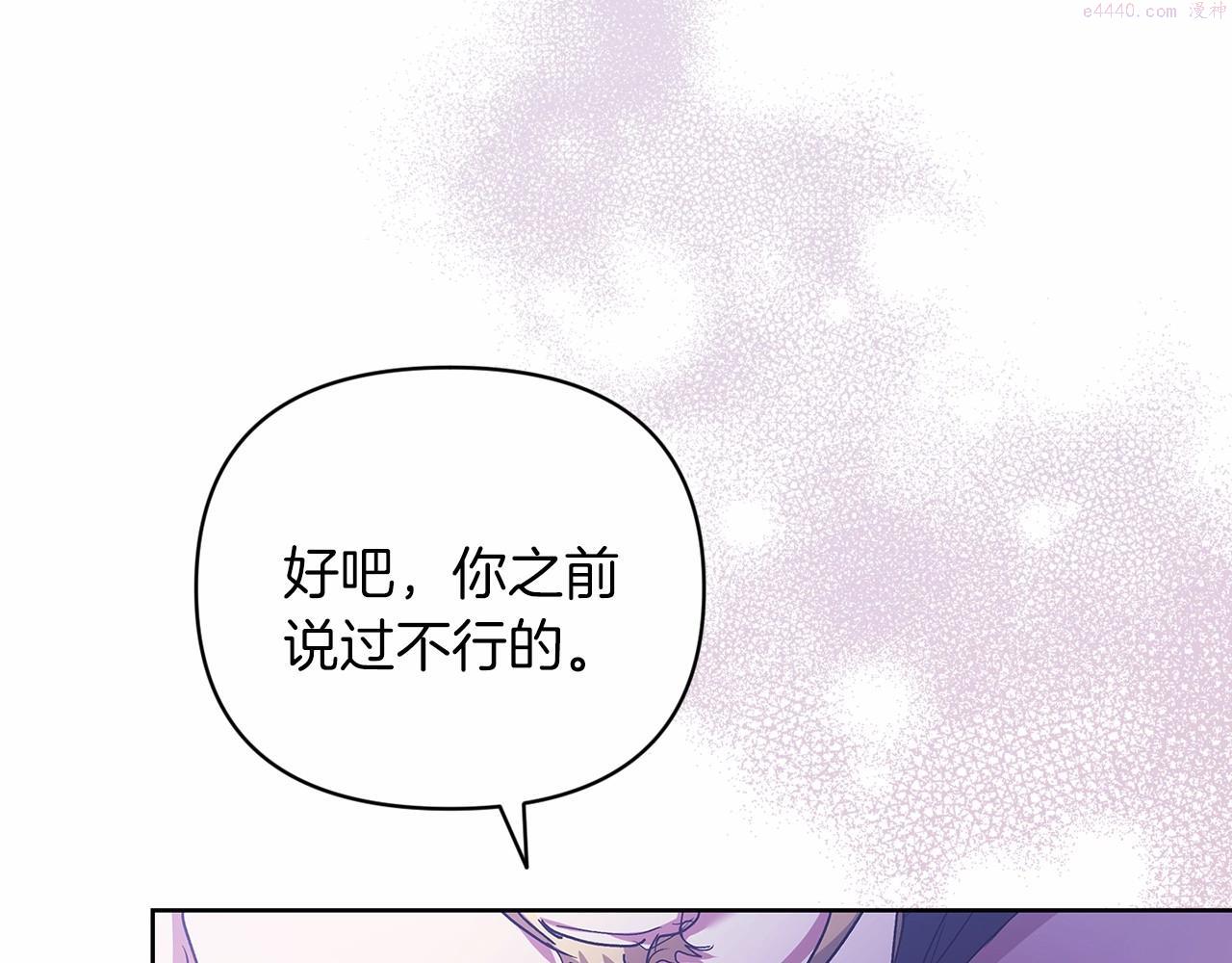 这个婚反正也要完蛋漫画解说漫画,第18话 我别扭又可爱的妻子55图