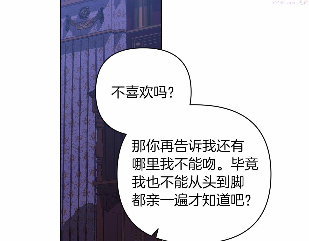 这个婚反正也要完蛋漫画解说漫画,第18话 我别扭又可爱的妻子58图