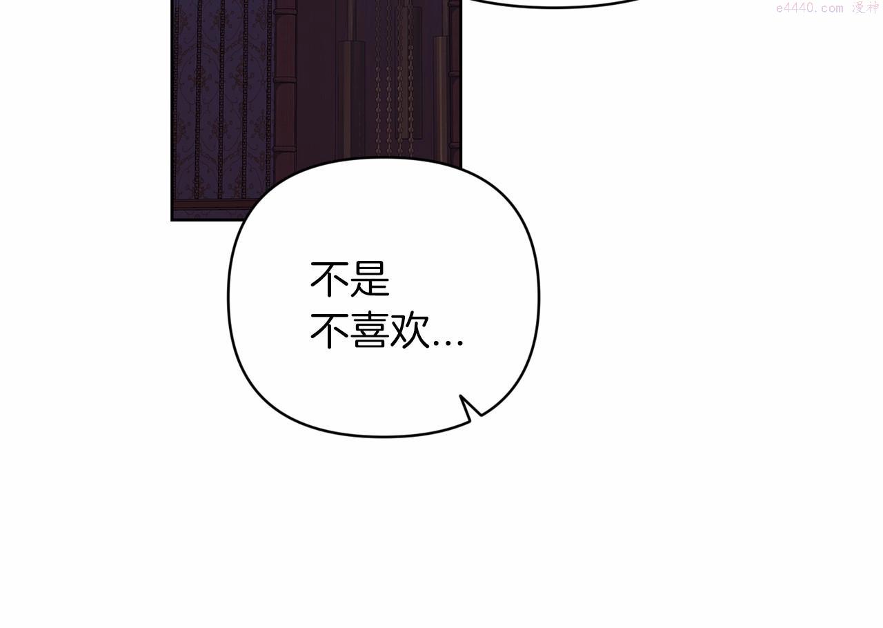 这个婚反正也要完蛋漫画解说漫画,第18话 我别扭又可爱的妻子59图