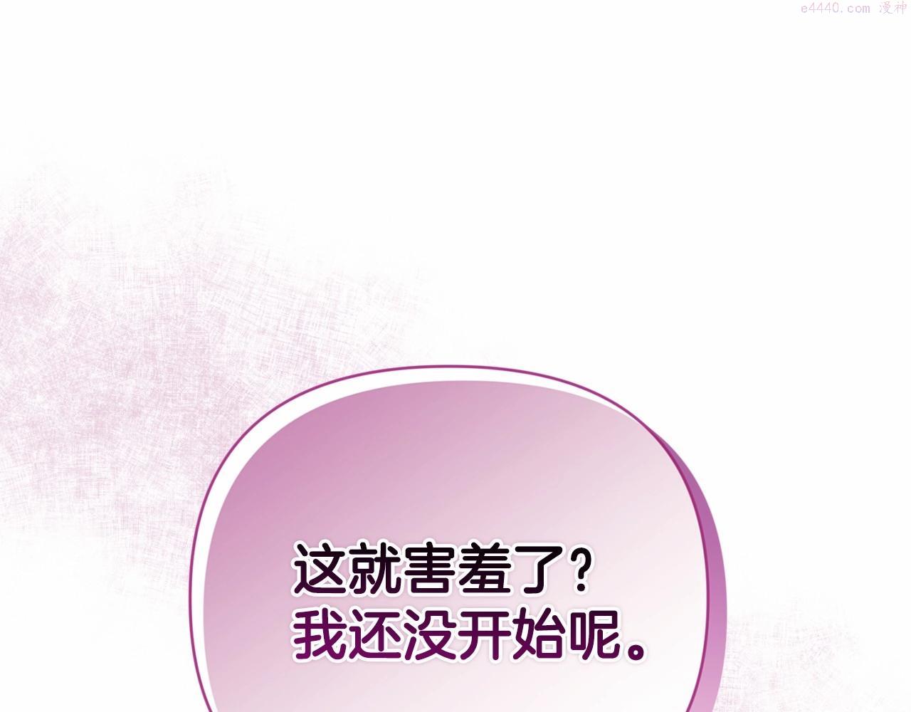 这个婚反正也要完蛋漫画解说漫画,第18话 我别扭又可爱的妻子65图