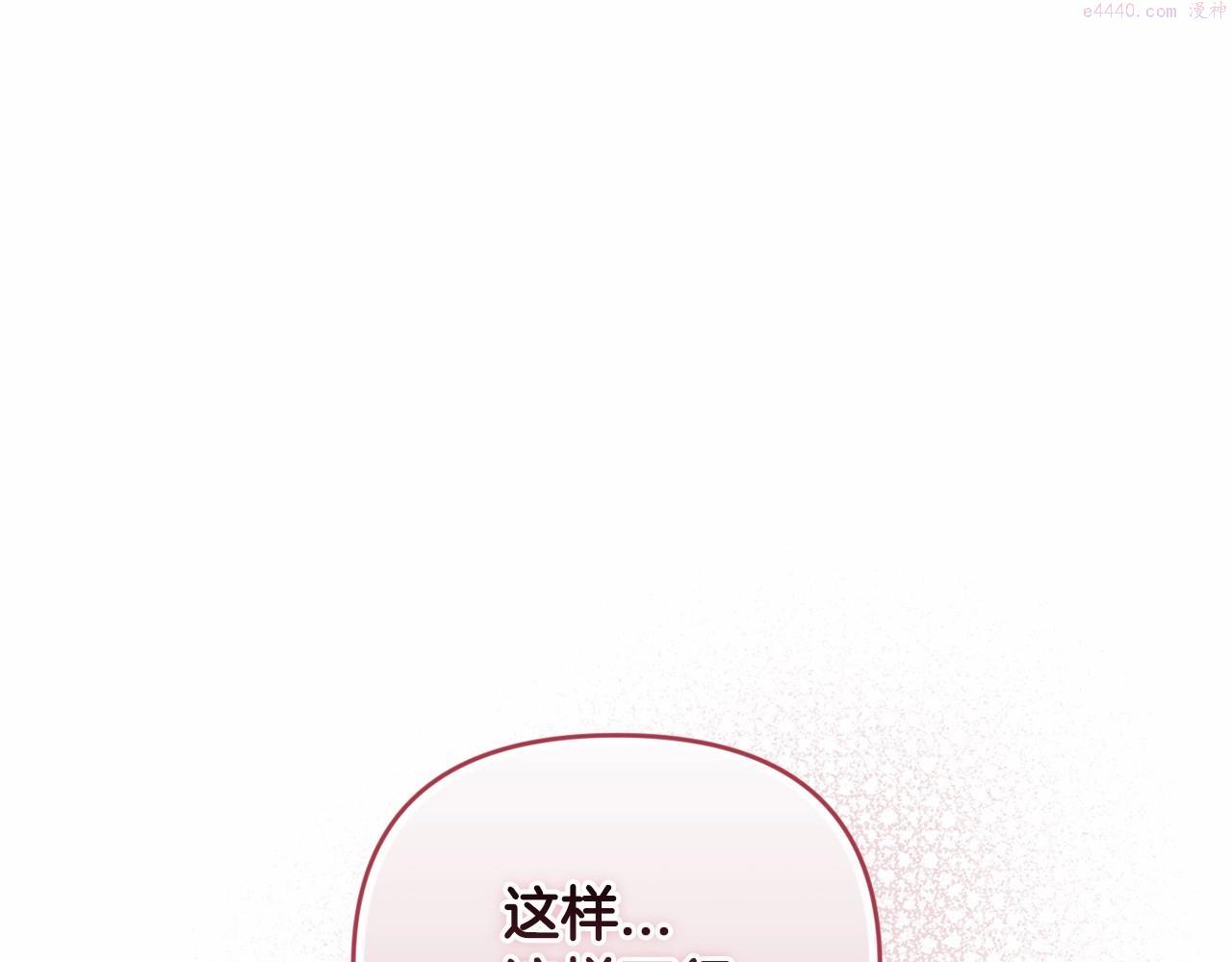 这个婚反正也要完蛋漫画解说漫画,第18话 我别扭又可爱的妻子68图