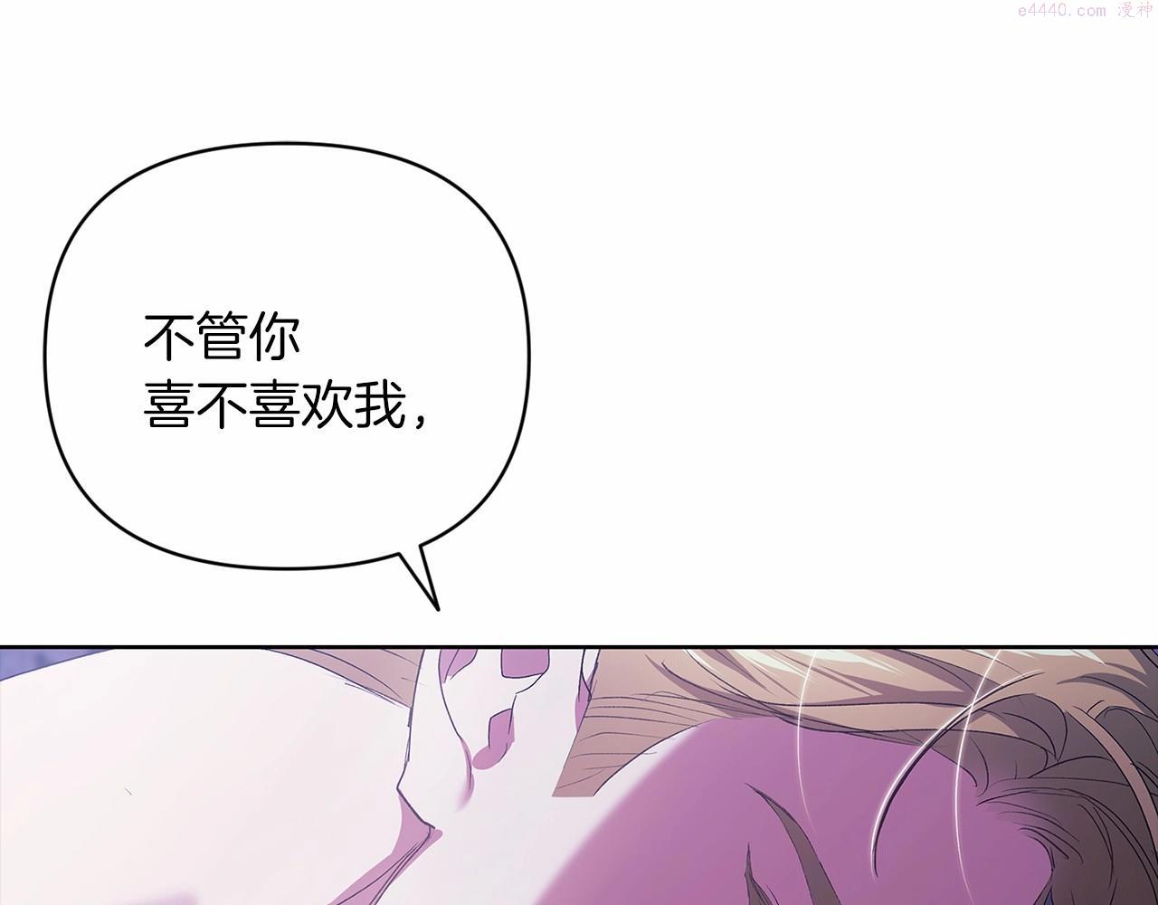 这个婚反正也要完蛋漫画解说漫画,第18话 我别扭又可爱的妻子89图