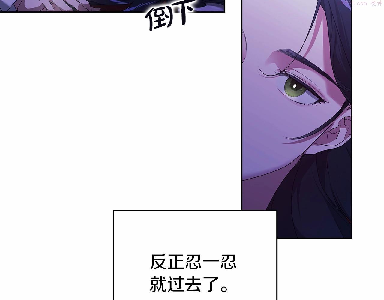 这个婚反正也要完蛋漫画解说漫画,第18话 我别扭又可爱的妻子9图