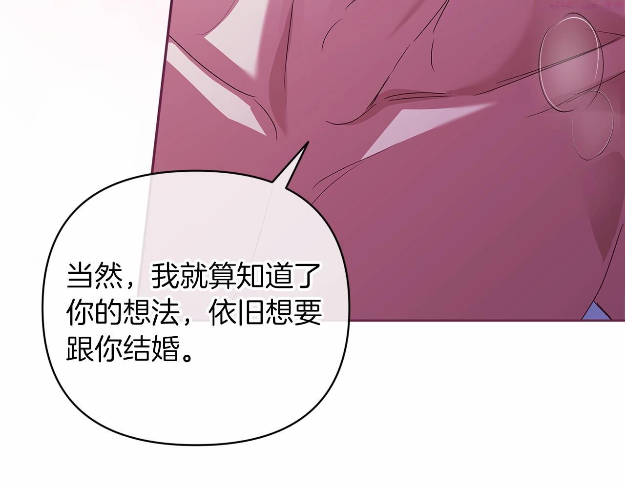 这个婚反正也要完蛋漫画解说漫画,第18话 我别扭又可爱的妻子103图