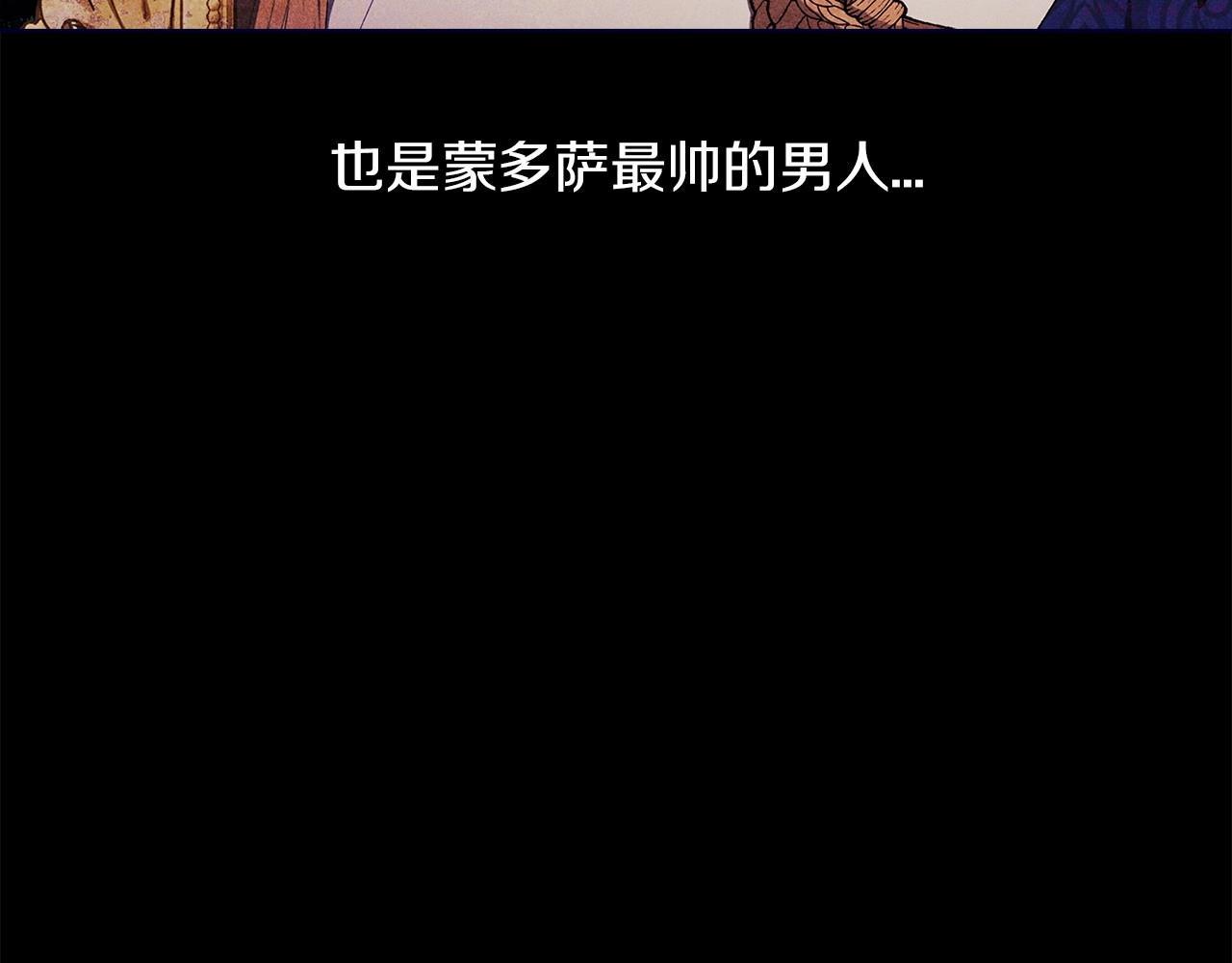 这个婚反正也要完蛋漫画,第1话 第一次被发现27图