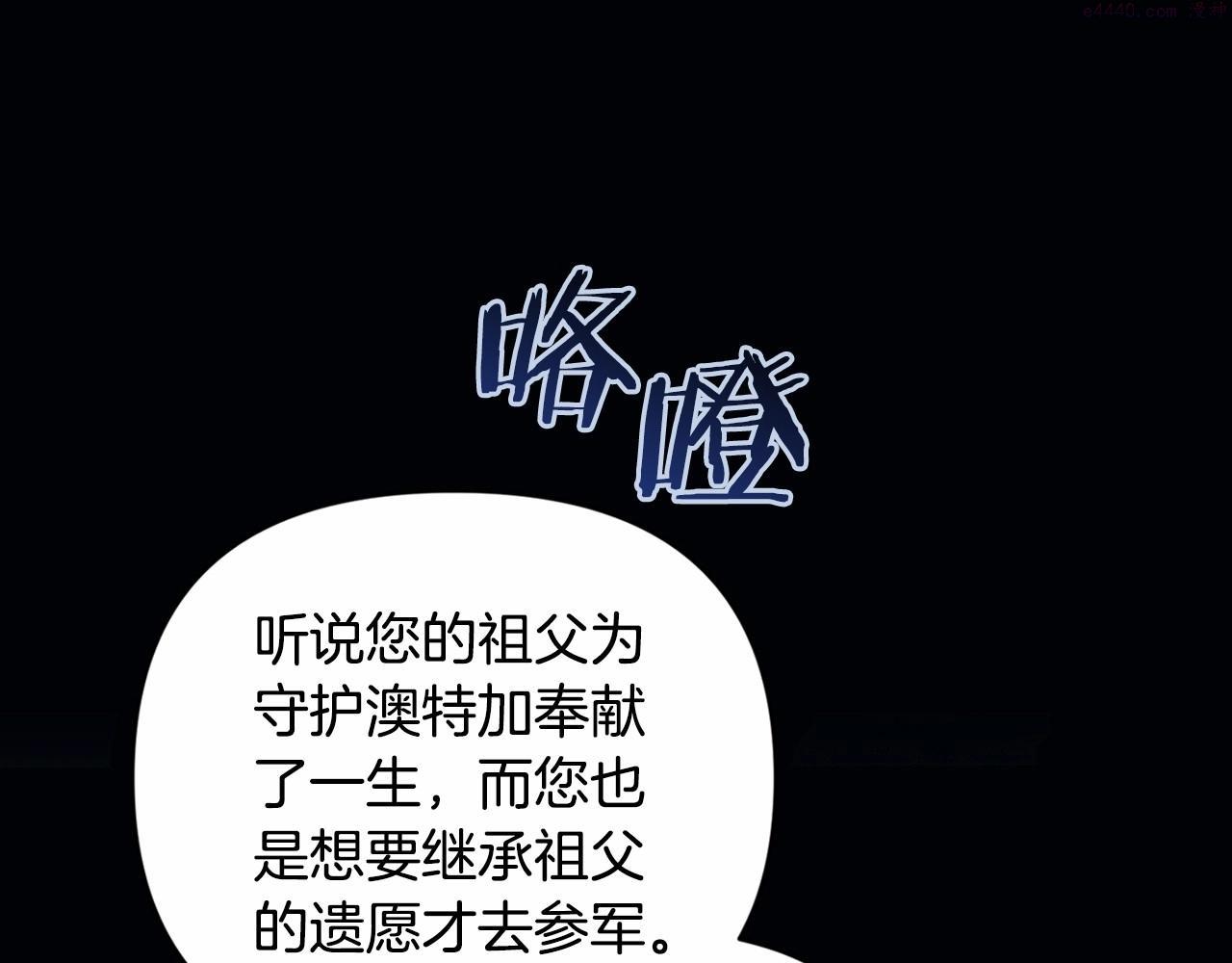 这个婚反正也要完蛋漫画,第1话 第一次被发现58图