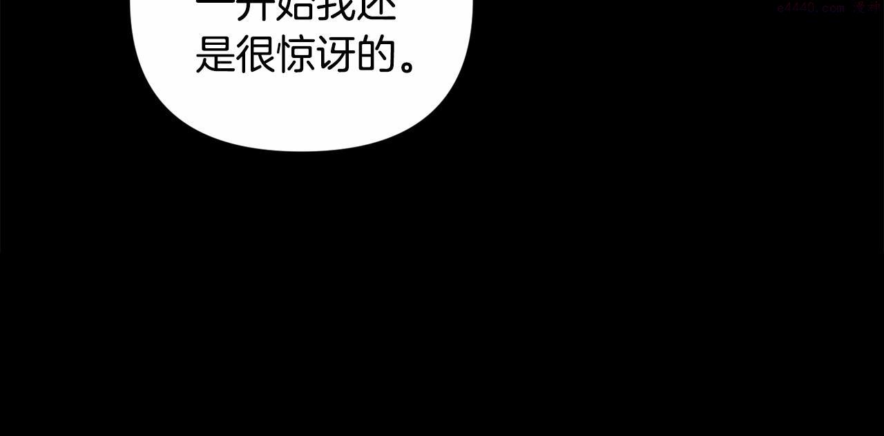 这个婚反正也要完蛋漫画,第1话 第一次被发现62图