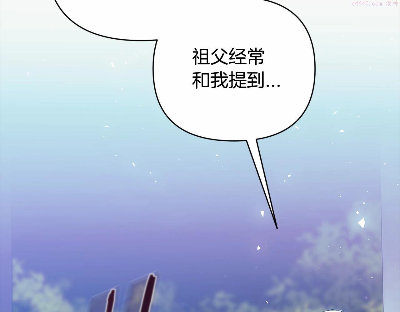 这个婚反正也要完蛋漫画,第1话 第一次被发现76图