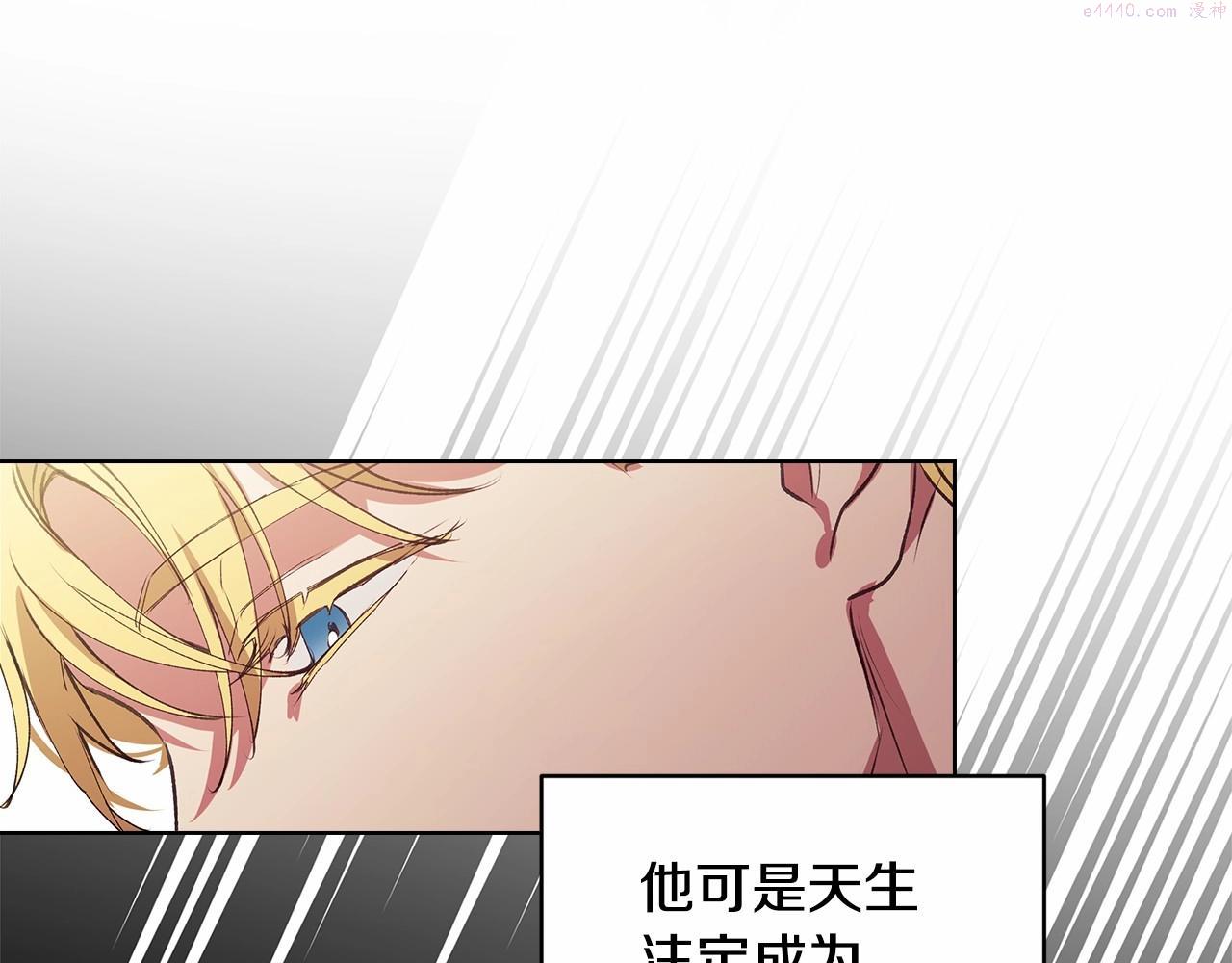 这个婚反正也要完蛋漫画,第1话 第一次被发现98图