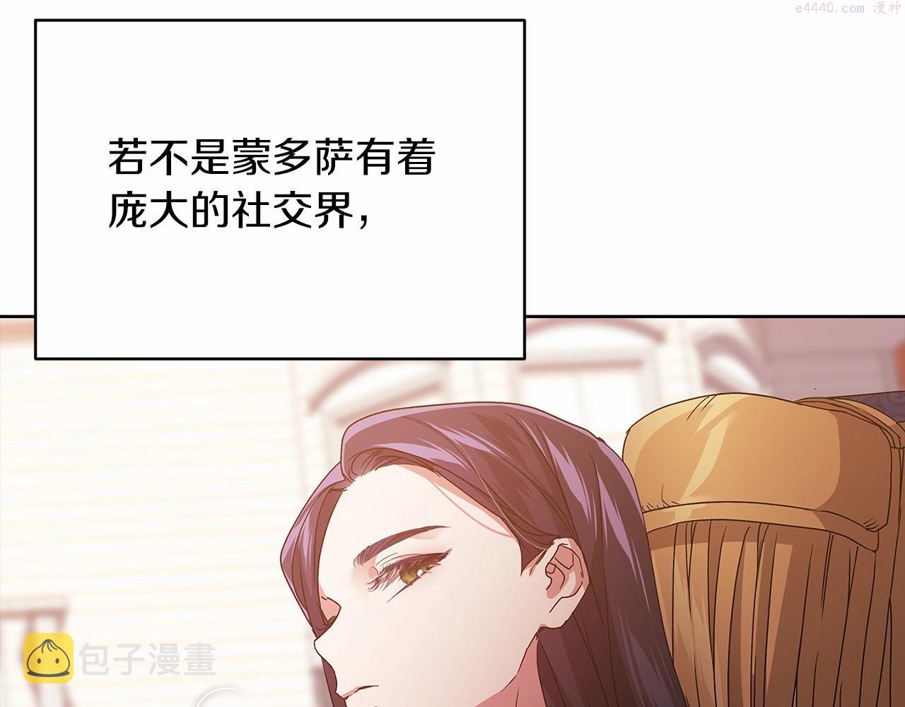 这个婚反正也要完蛋漫画解说漫画,第19话 蜜月的海风139图