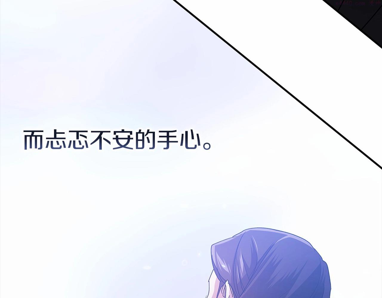 这个婚反正也要完蛋漫画解说漫画,第19话 蜜月的海风165图