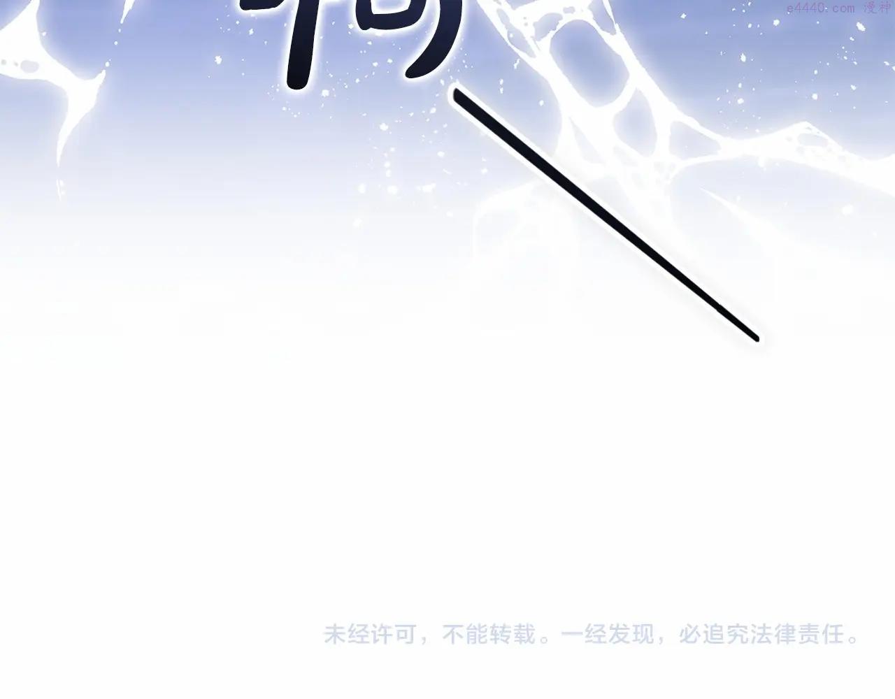 这个婚反正也要完蛋漫画解说漫画,第19话 蜜月的海风197图