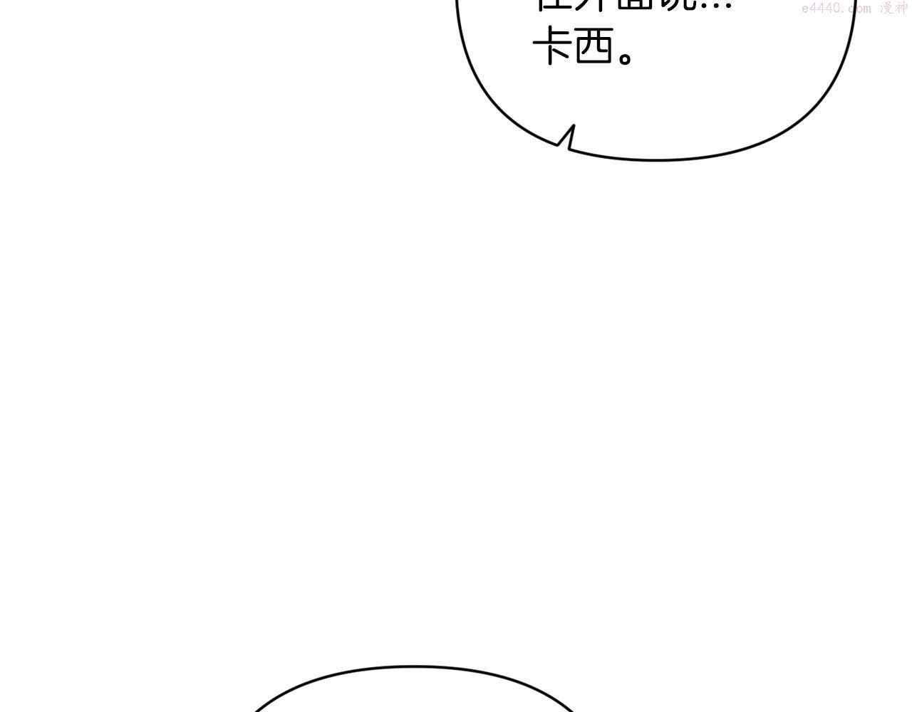 这个婚反正也要完蛋漫画解说漫画,第19话 蜜月的海风72图