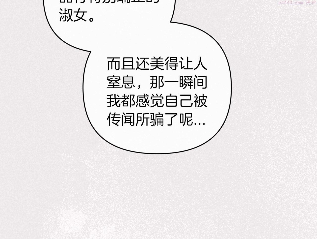 这个婚反正也要完蛋漫画,第21话 逐渐消散的噩梦180图