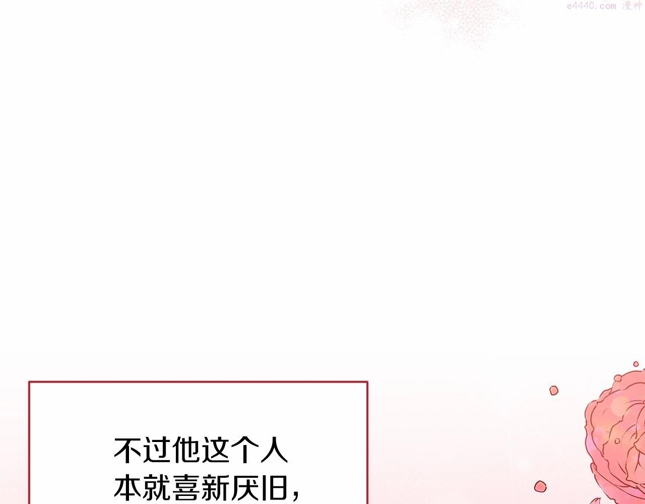 这个婚反正也要完蛋漫画,第21话 逐渐消散的噩梦26图