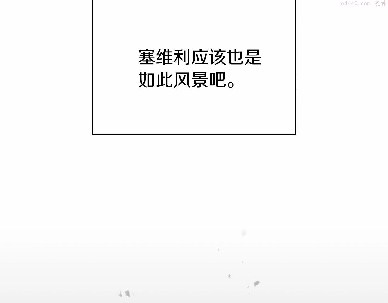 这个婚反正也要完蛋漫画,第21话 逐渐消散的噩梦36图