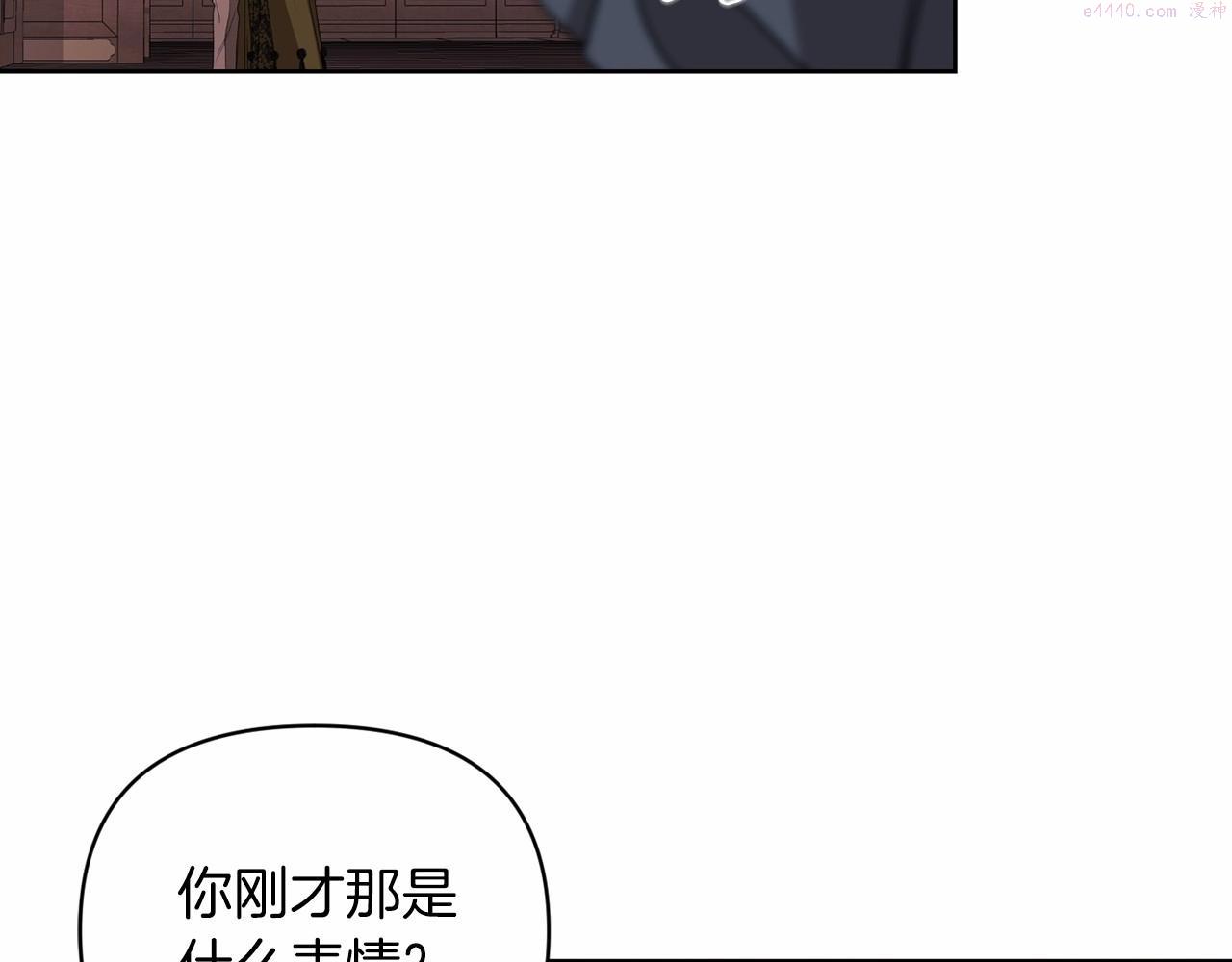 这个婚反正也要完蛋漫画解说漫画,第22话 要帮我更衣？196图