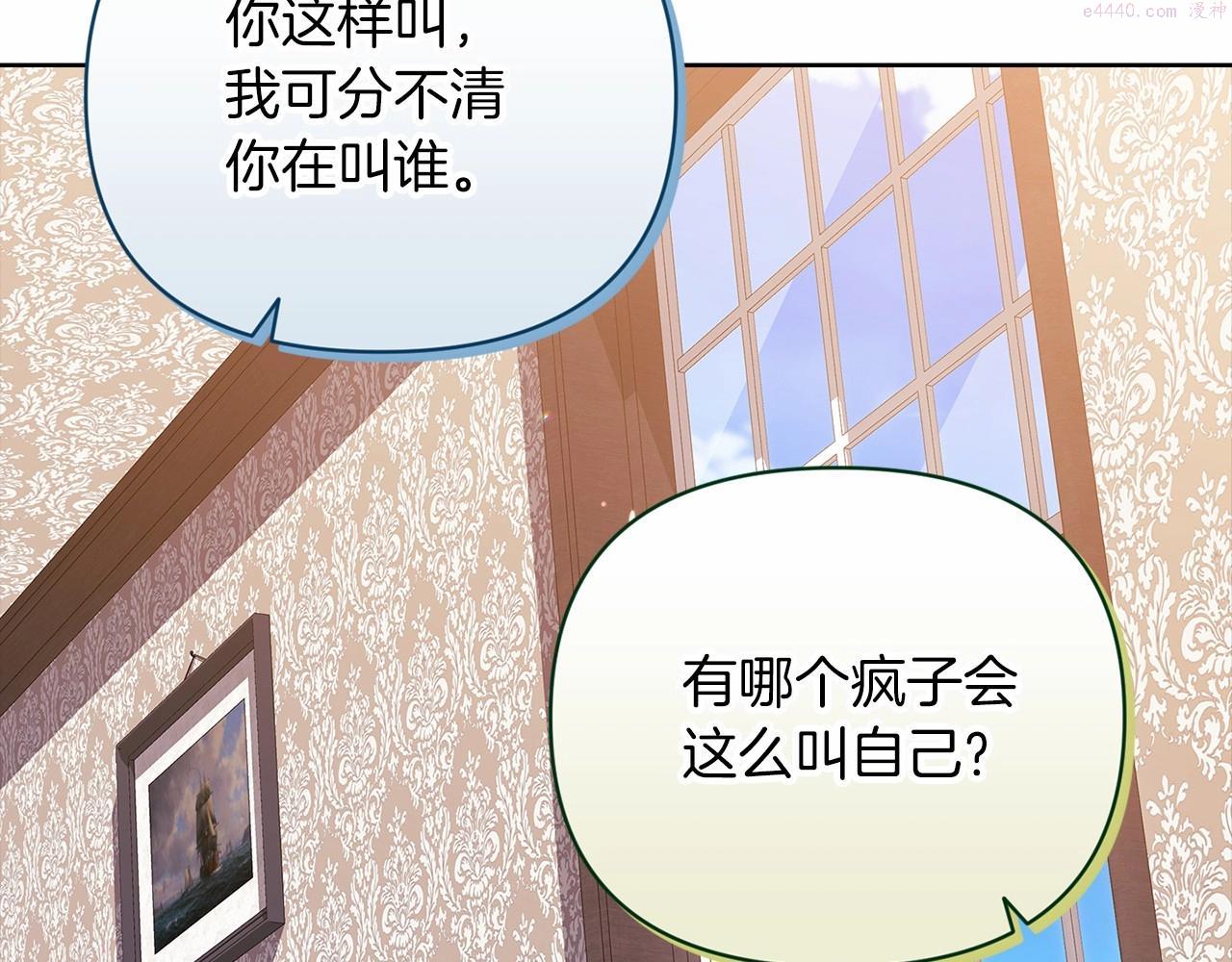 这个婚反正也要完蛋漫画解说漫画,第22话 要帮我更衣？205图