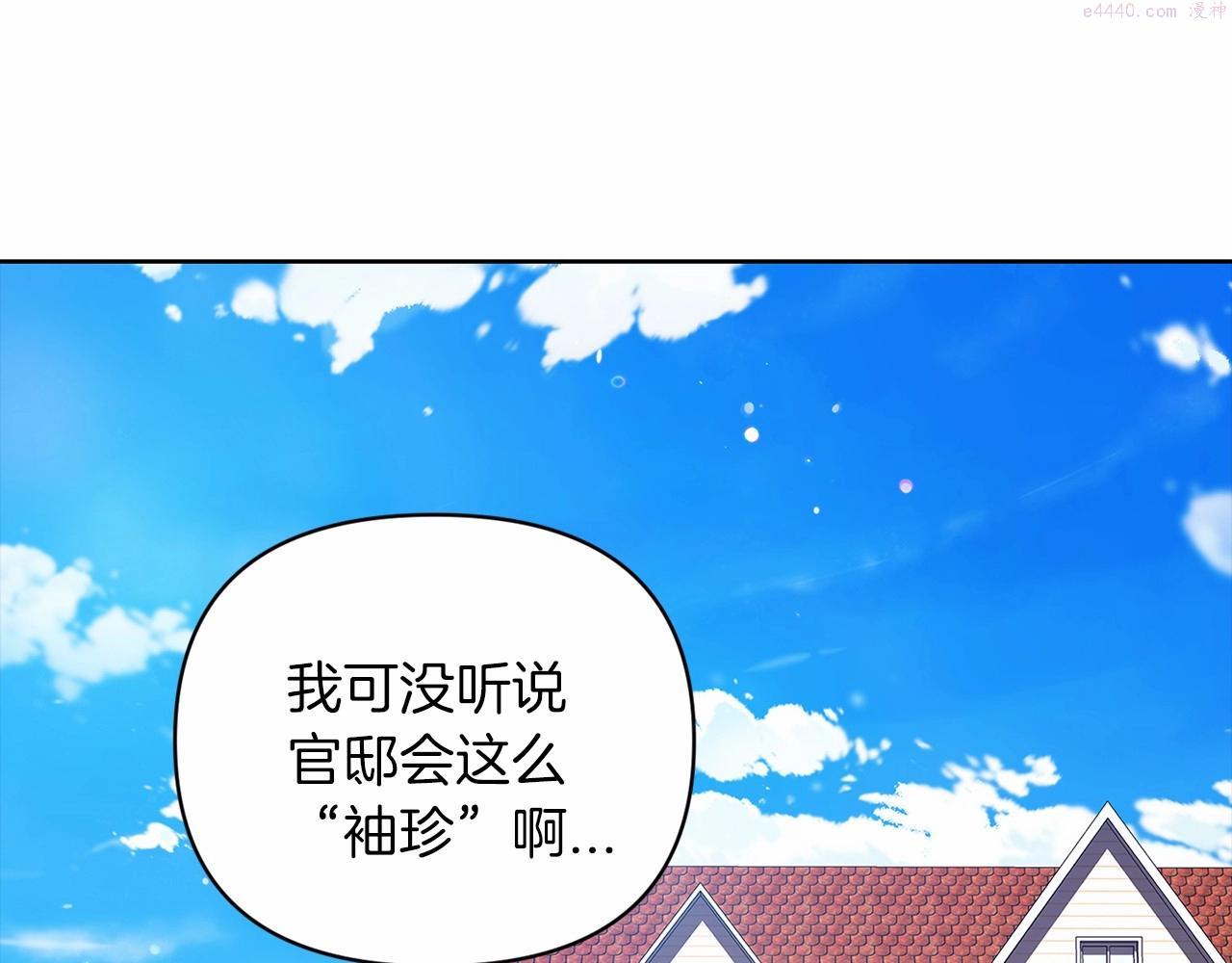 这个婚反正也要完蛋漫画解说漫画,第22话 要帮我更衣？47图