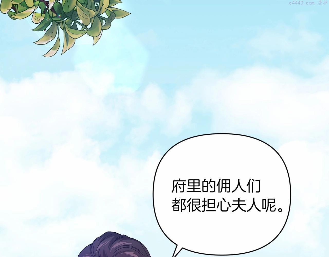 这个婚反正也要完蛋漫画解说漫画,第22话 要帮我更衣？7图