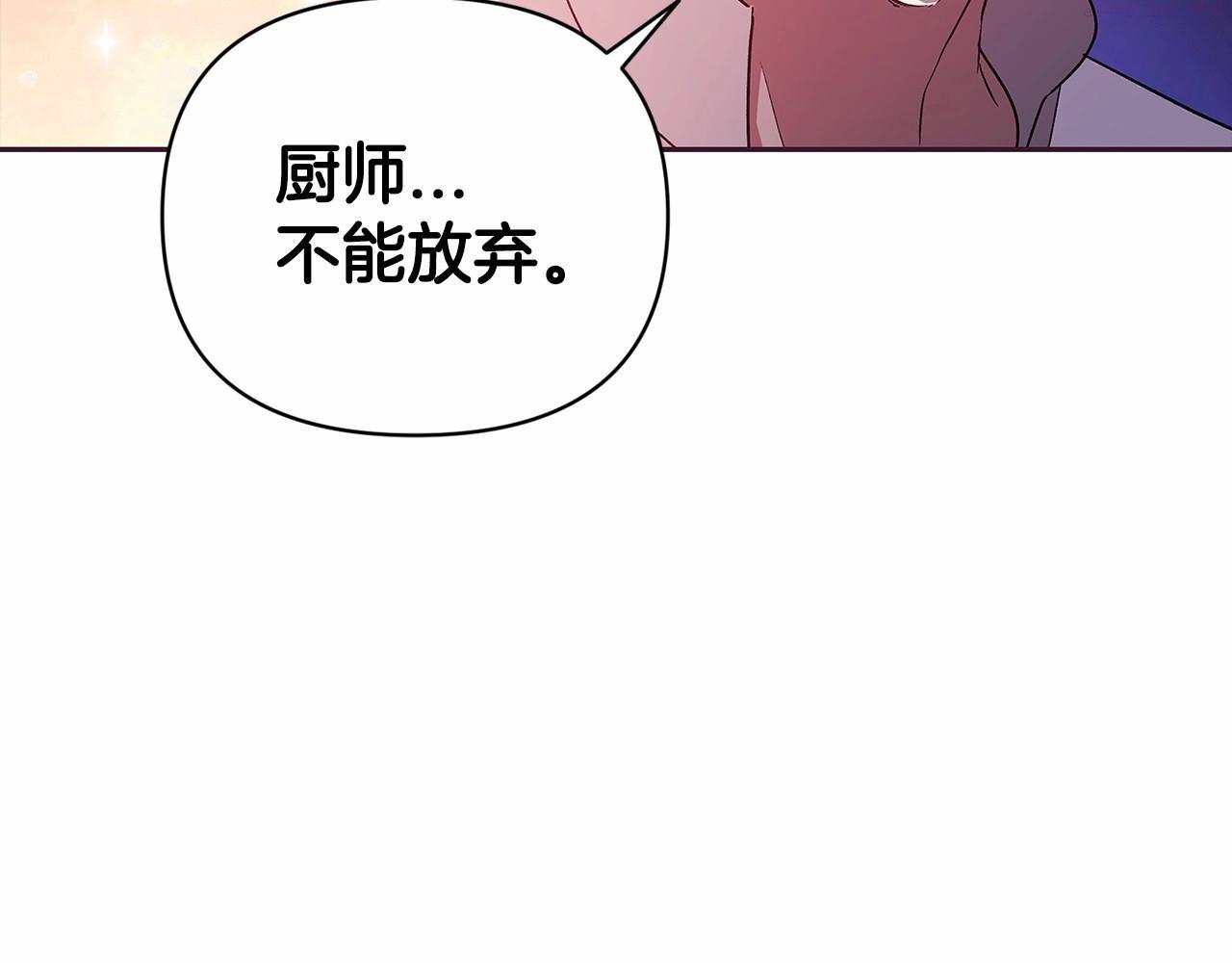 这个婚反正也要完蛋漫画解说漫画,第23话 怎么报答我呢？190图