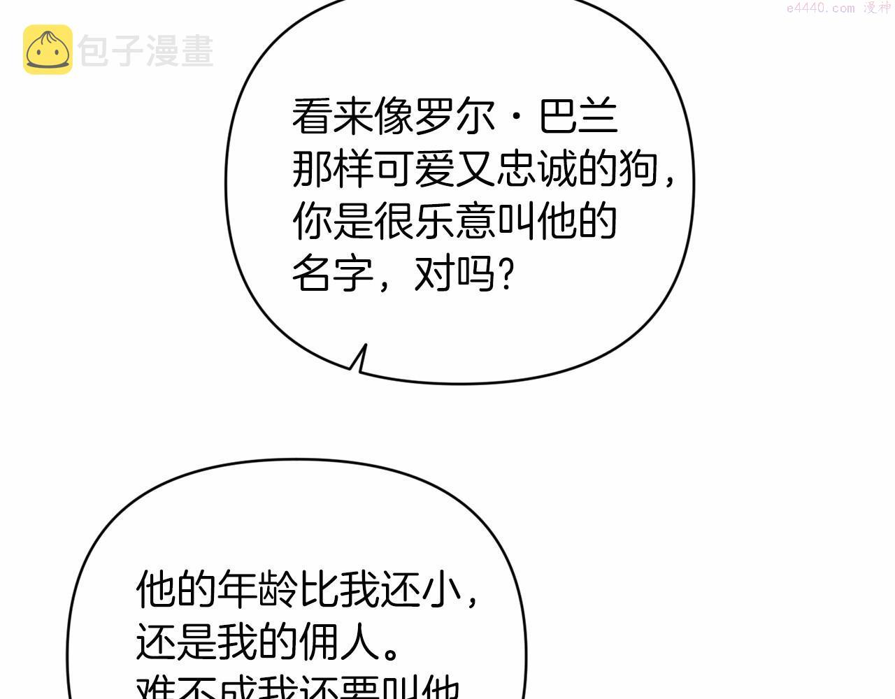 这个婚反正也要完蛋漫画解说漫画,第23话 怎么报答我呢？47图