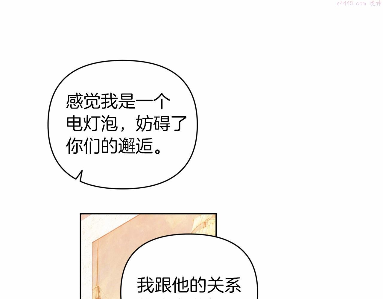 这个婚反正也要完蛋漫画解说漫画,第23话 怎么报答我呢？66图