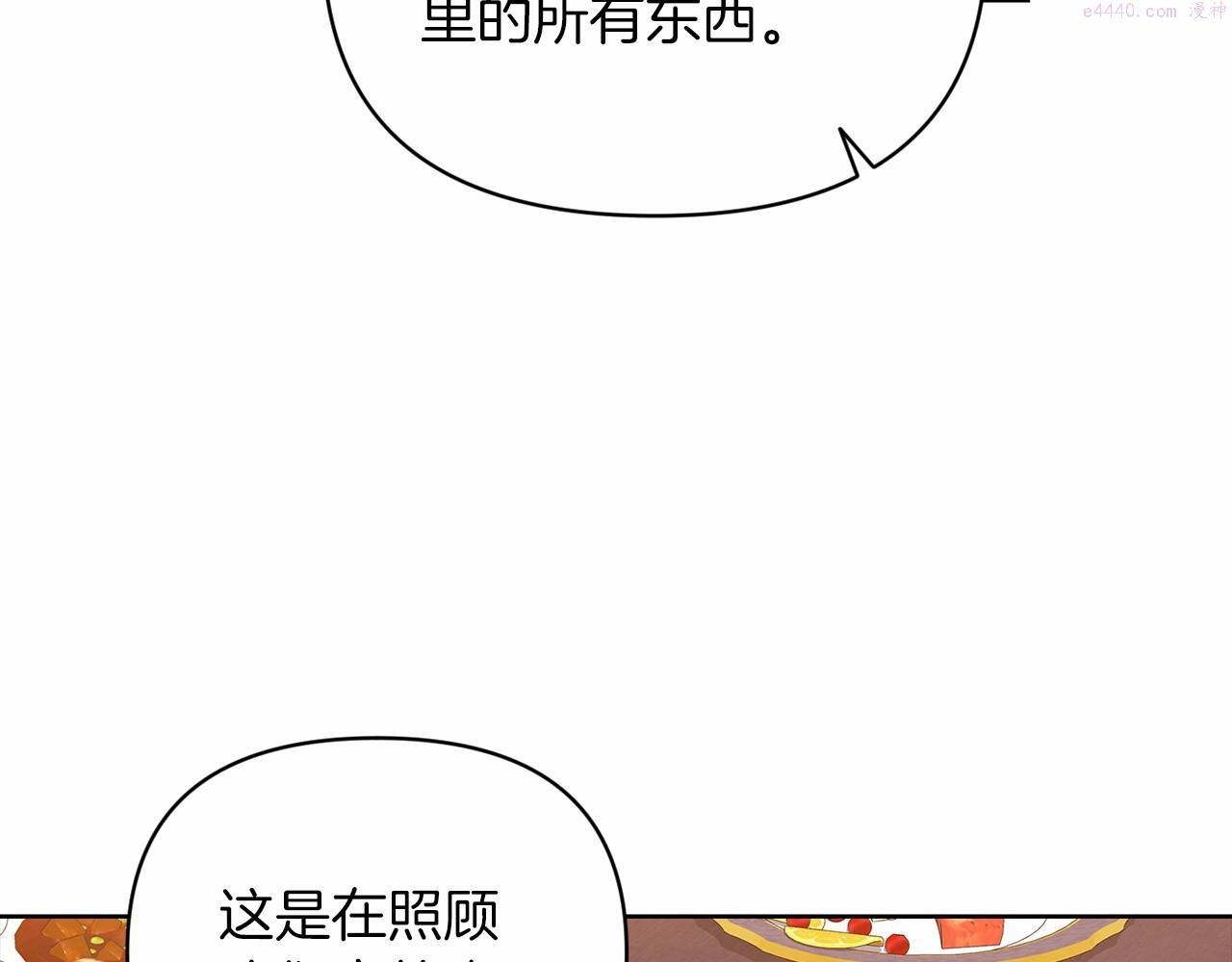 这个婚反正也要完蛋漫画解说漫画,第25话 她好温柔，我好怕135图