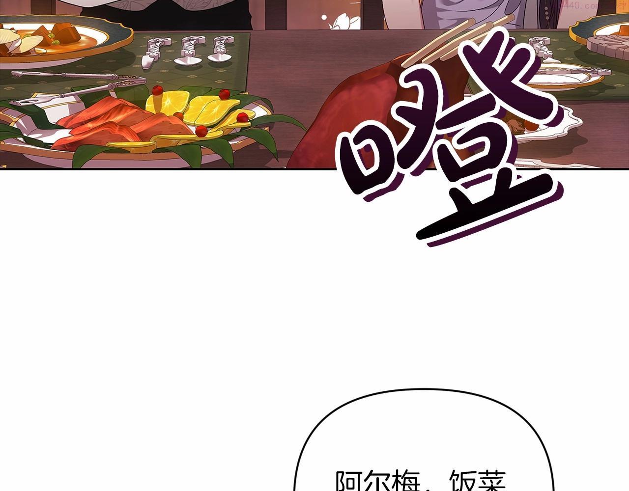 这个婚反正也要完蛋漫画解说漫画,第25话 她好温柔，我好怕165图