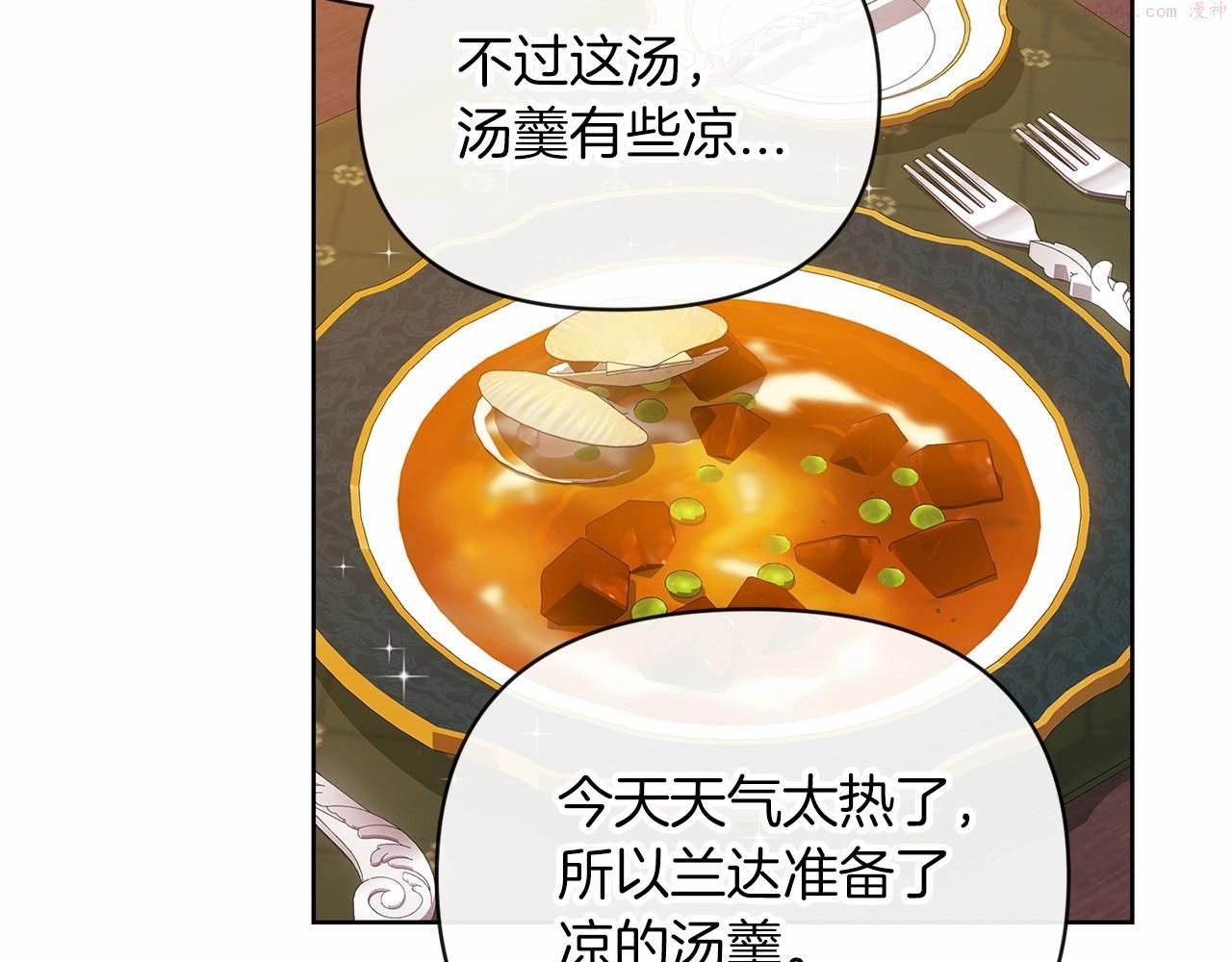 这个婚反正也要完蛋漫画解说漫画,第25话 她好温柔，我好怕167图