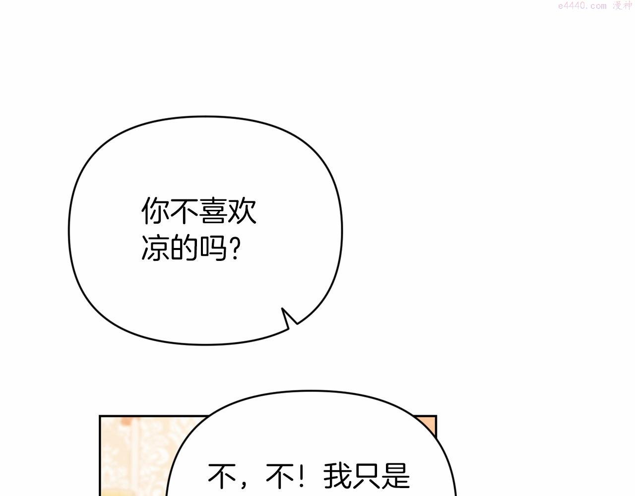 这个婚反正也要完蛋漫画解说漫画,第25话 她好温柔，我好怕169图