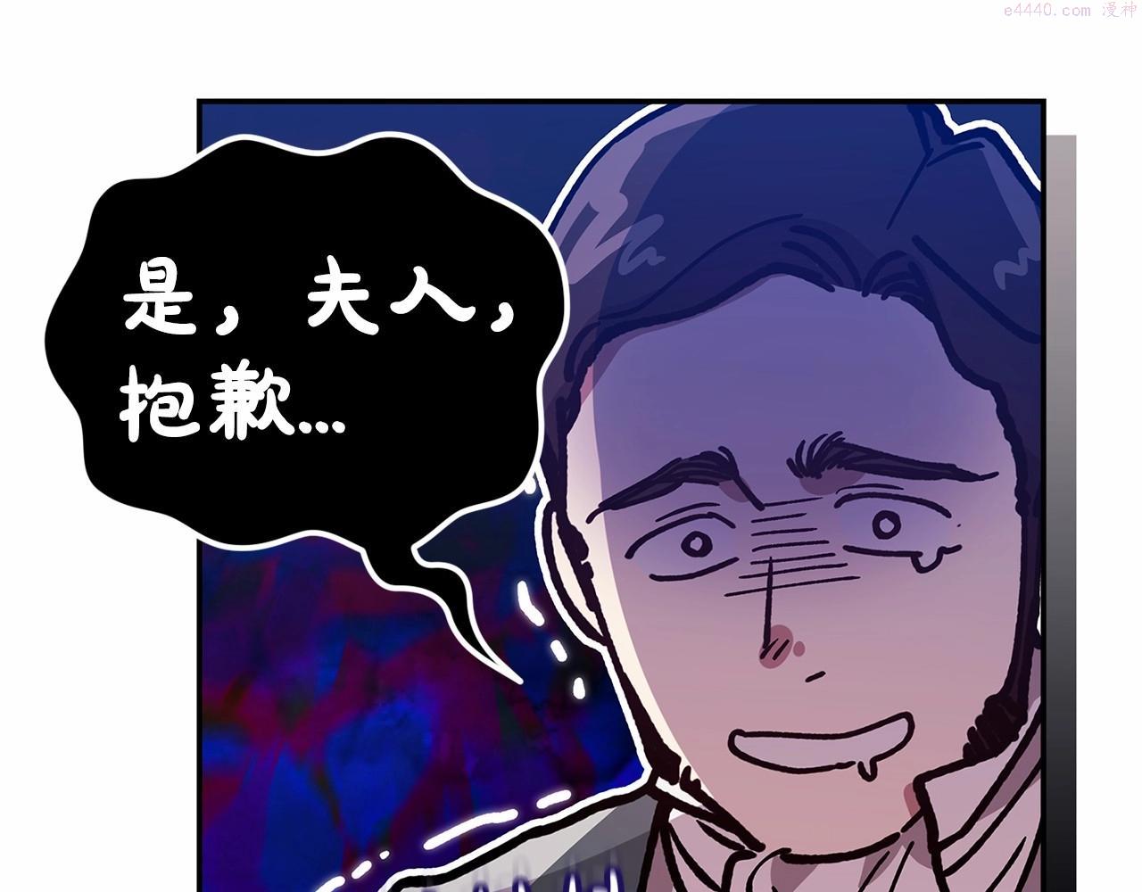 这个婚反正也要完蛋漫画解说漫画,第25话 她好温柔，我好怕181图