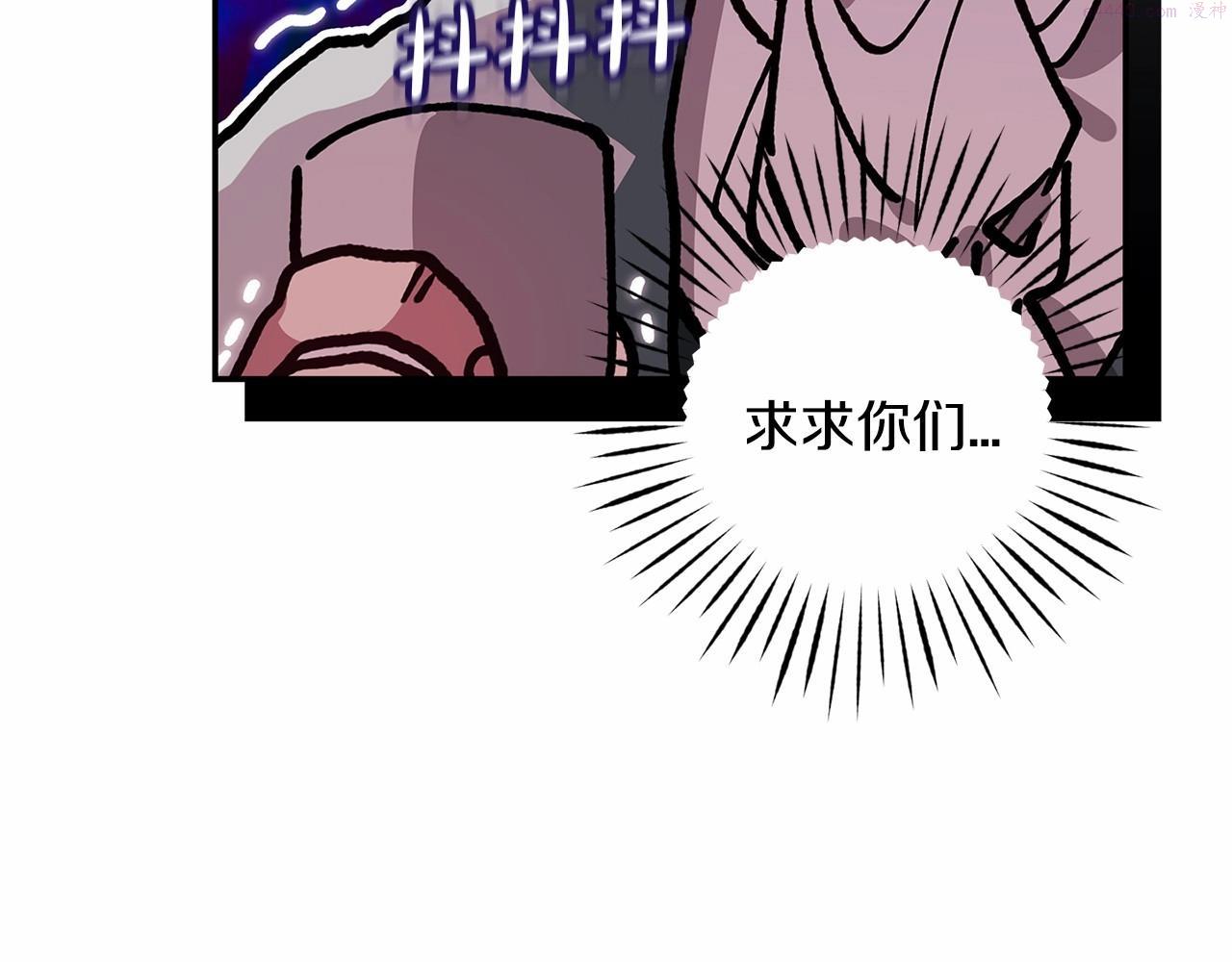 这个婚反正也要完蛋漫画解说漫画,第25话 她好温柔，我好怕182图