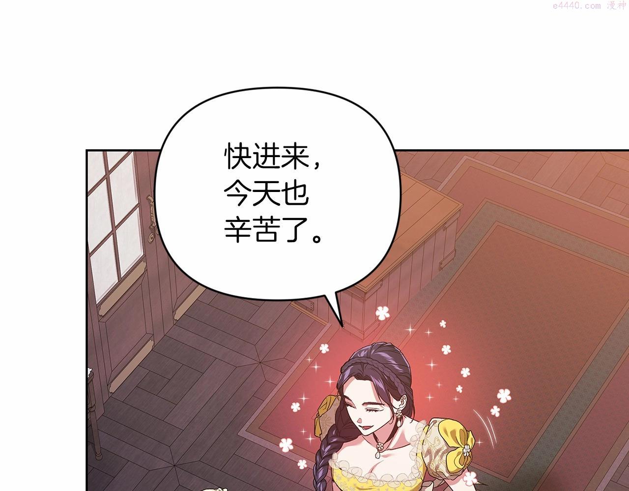 这个婚反正也要完蛋漫画解说漫画,第25话 她好温柔，我好怕23图