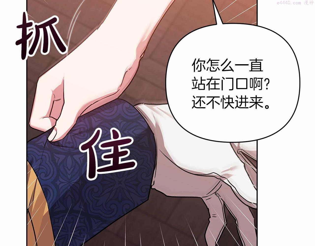 这个婚反正也要完蛋漫画解说漫画,第25话 她好温柔，我好怕26图