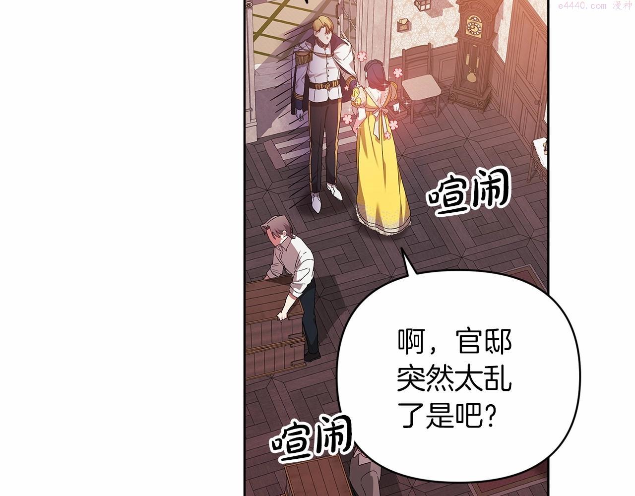 这个婚反正也要完蛋漫画解说漫画,第25话 她好温柔，我好怕28图