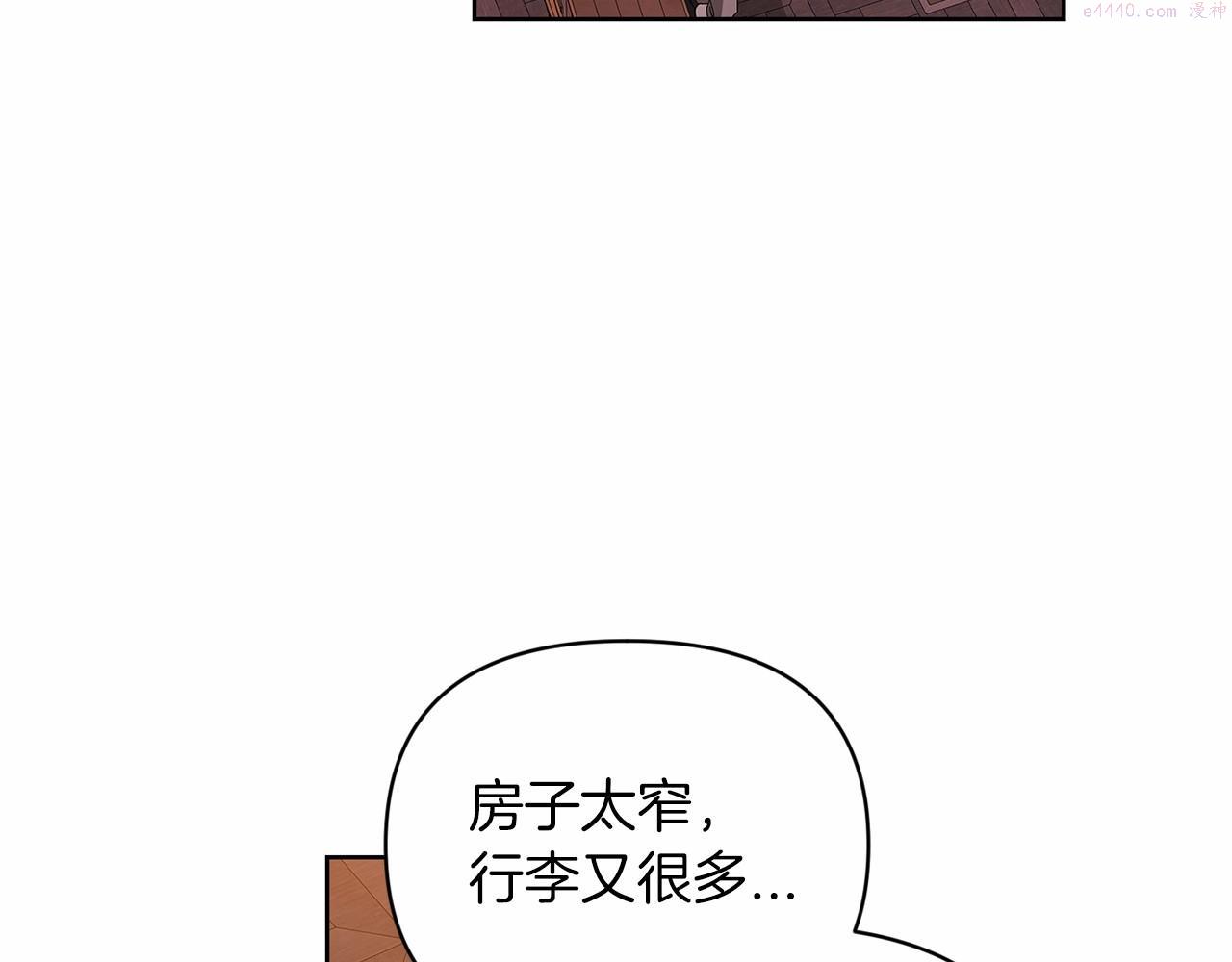 这个婚反正也要完蛋漫画解说漫画,第25话 她好温柔，我好怕29图